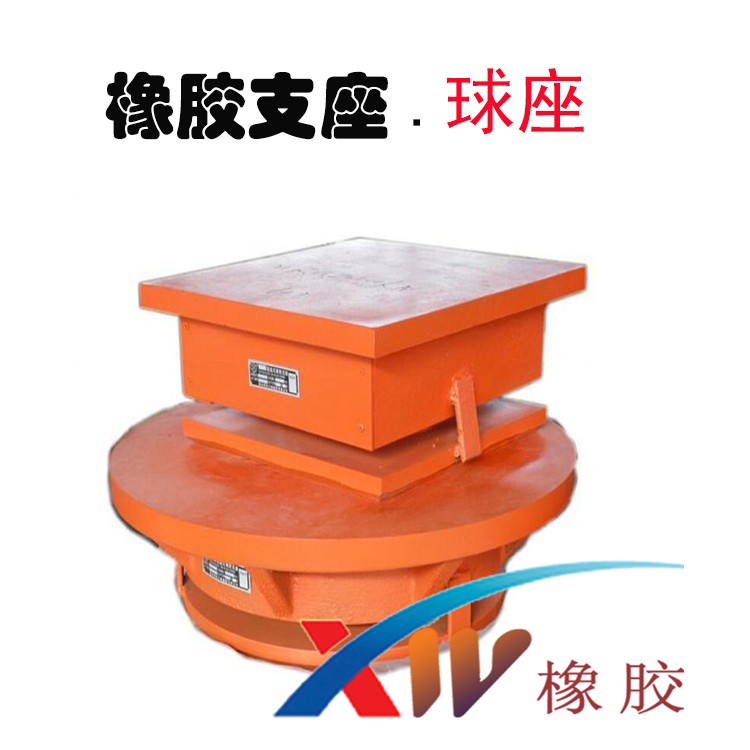 彈性球型鋼支座使用后期如何養(yǎng)護呢？